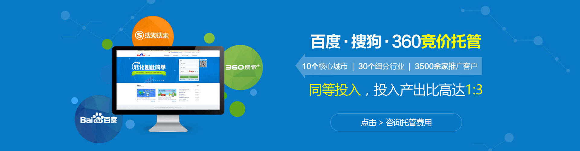 梨树百度推广返点