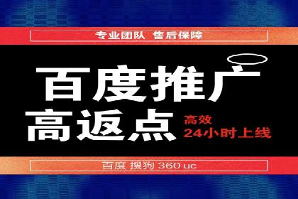 百度广告推广价格与效果关系